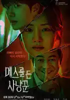  Охотник со скальпелем смотреть онлайн сериал 1 сезон 